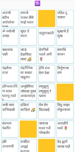 I-download ang Marathi Gani App – Makinig sa Musikang Marathi Ngayon - Screenshot 5