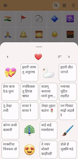I-download ang Marathi Gani App – Makinig sa Musikang Marathi Ngayon - Screenshot 2