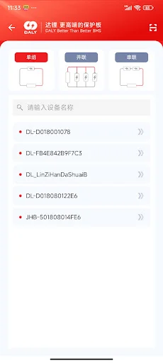 I-download ang DALY BMS V3.2.0 – Lithium Battery Management App - Screenshot 2