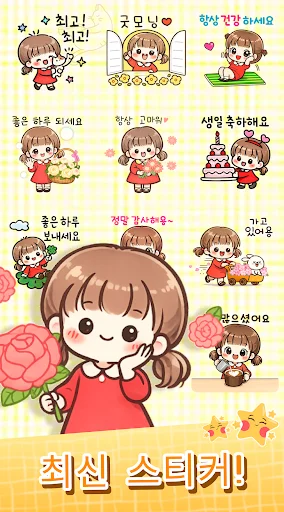 I-download ang Lulu Talk Stickers – Libreng Cute at Emotional Stickers - Screenshot 1