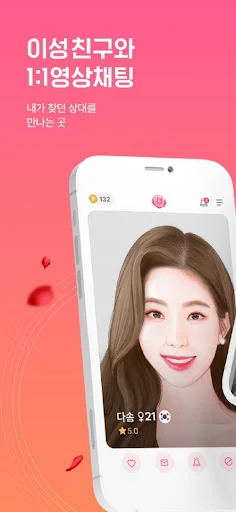 I-download ang Jeolse-minyeo Cam – Live Video Chat at VOD - Screenshot 23